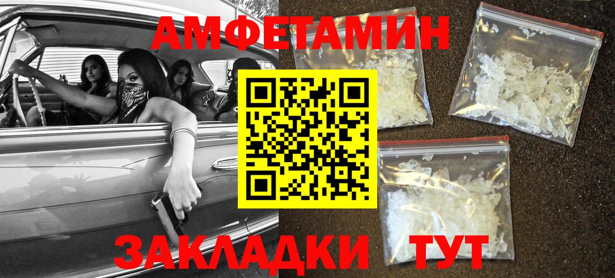 Амфетамин Розовый  Вход с VPN  АМФЕТАМИН  Кувандык  Амфетамин 