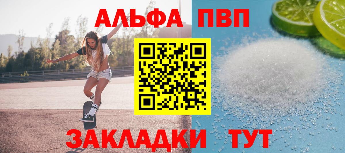 APVP VHQ Кувандык