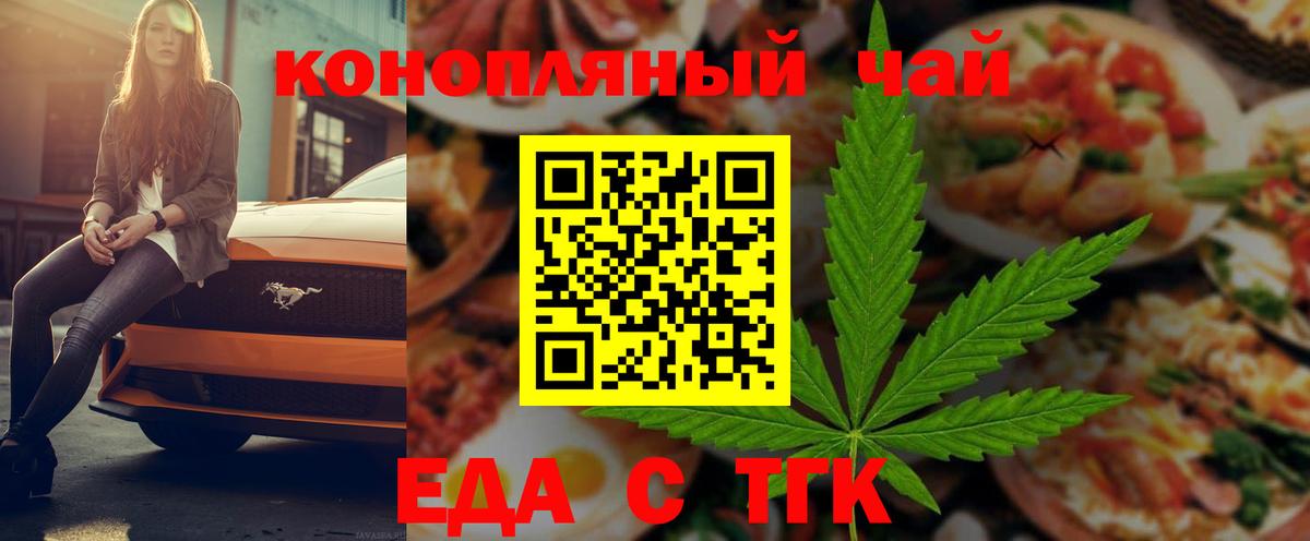 Cannafood конопля  Вход с VPN  Кувандык 