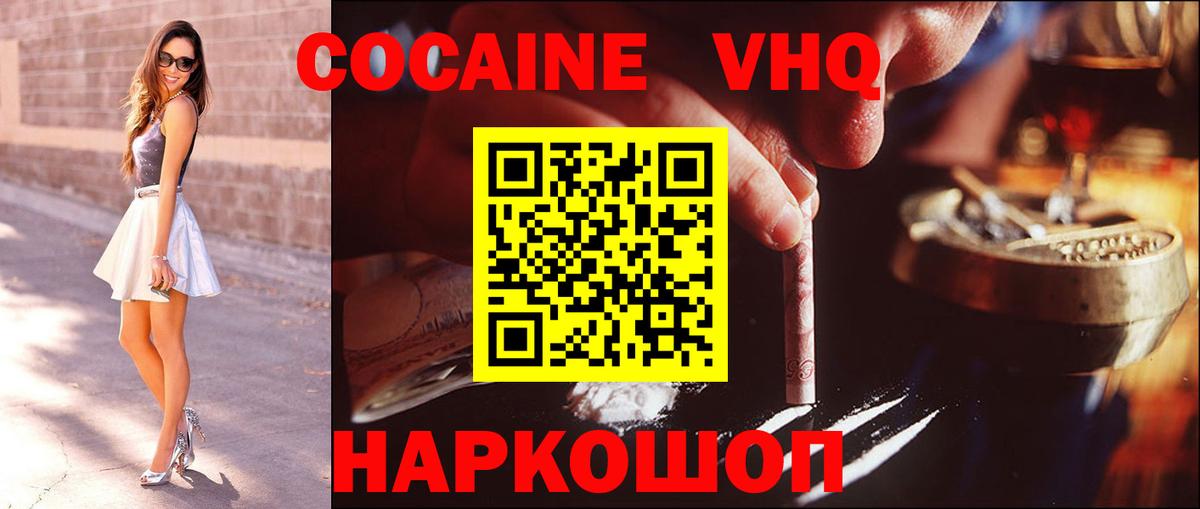 КОКАИН Перу Кувандык