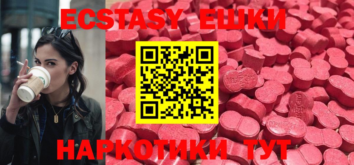 ЭКСТАЗИ 300 mg  Экстази VHQ  Экстази  Вход с VPN  Кувандык 