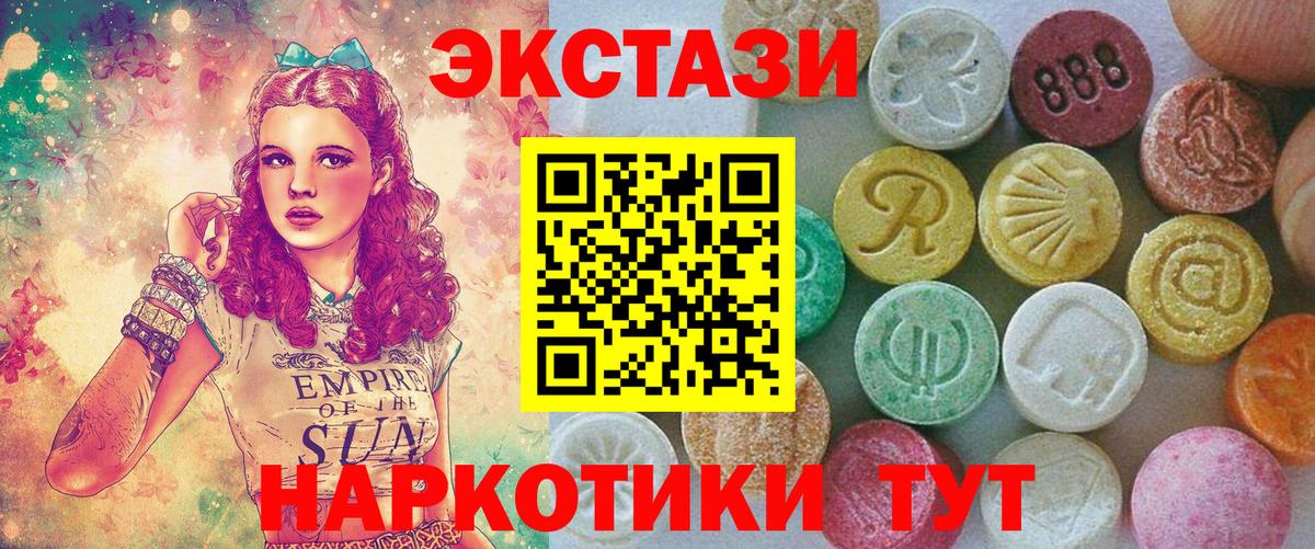 Экстази 99% Кувандык