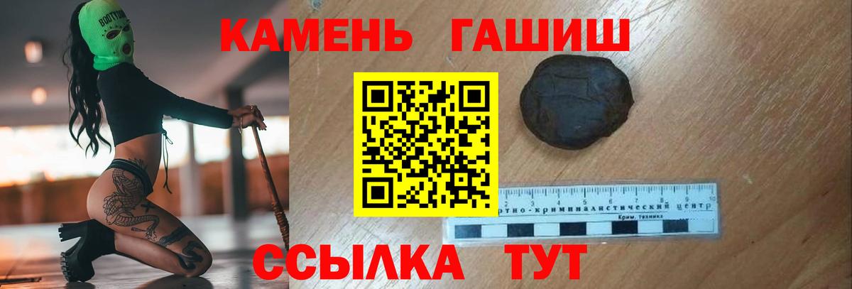 ГАШИШ Cannabis Кувандык