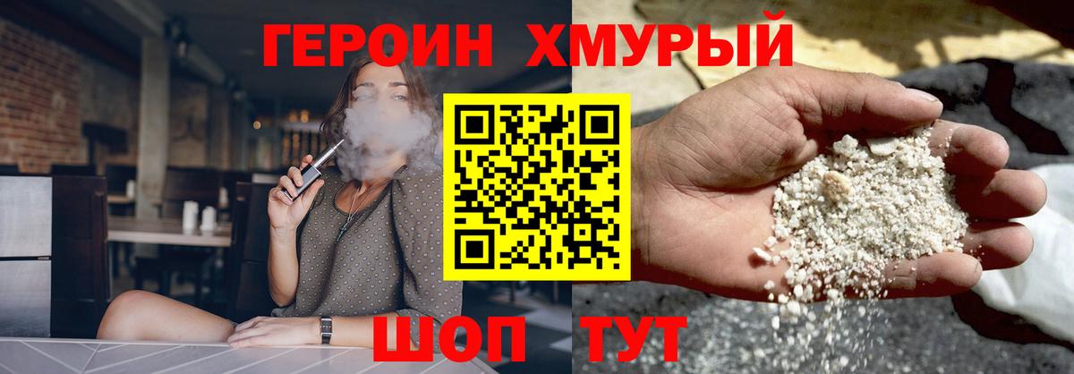 ГЕРОИН  Героин Афган  Вход с VPN  Кувандык 