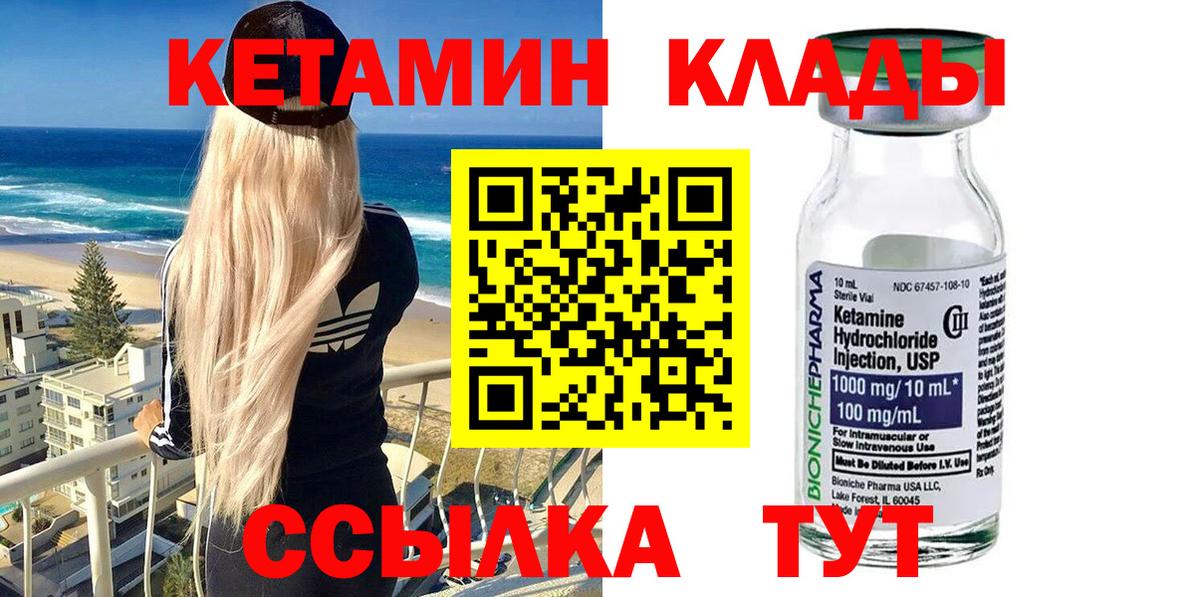 Кетамин VHQ  КЕТАМИН ketamine  Вход с VPN  Кувандык 
