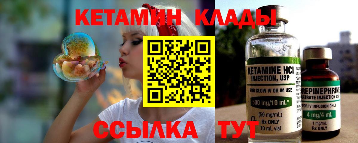 КЕТАМИН VHQ Кувандык