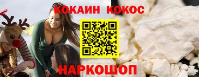кокаин Конаково