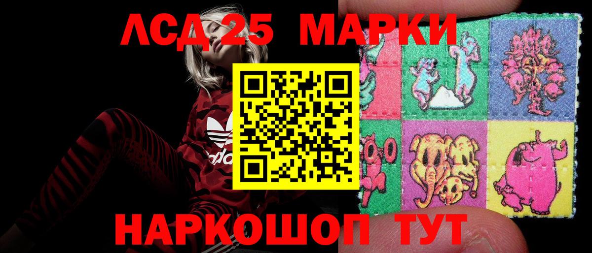 Лсд 25 экстази кислота  ЛСД экстази кислота  Вход с VPN  Кувандык 