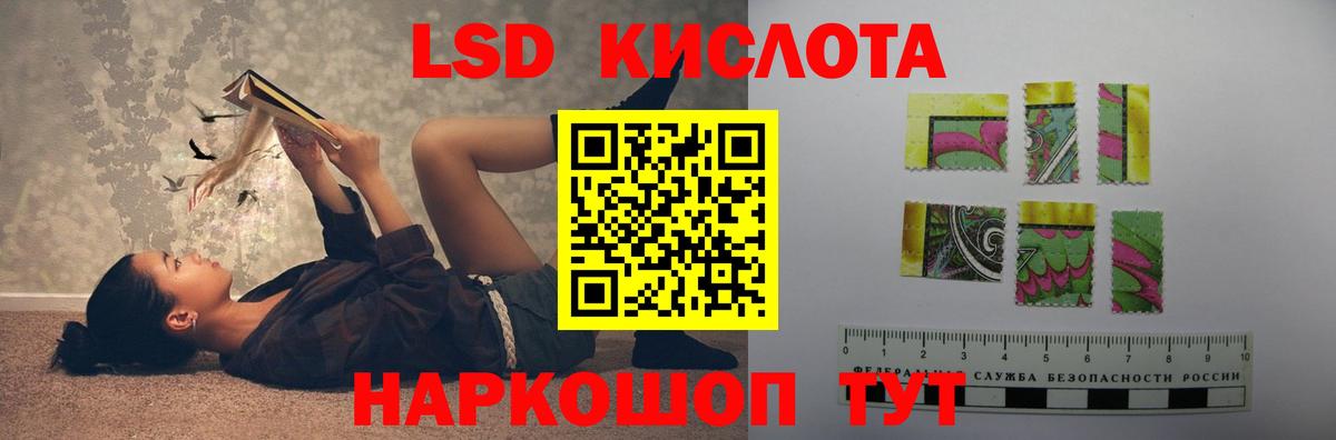 Лсд 25 экстази кислота Кувандык