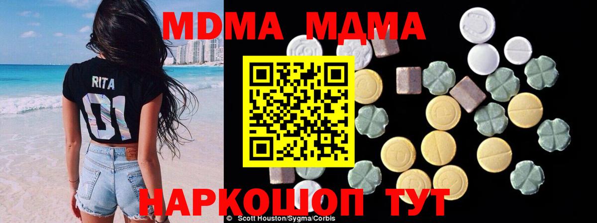 MDMA молли  МДМА Molly  МДМА  Кувандык  Вход с VPN 