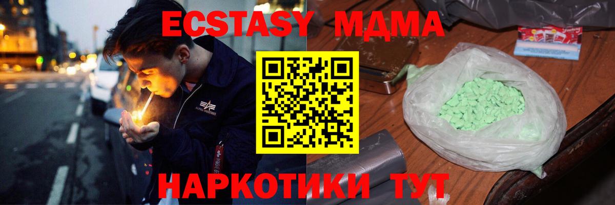 МДМА кристаллы Кувандык