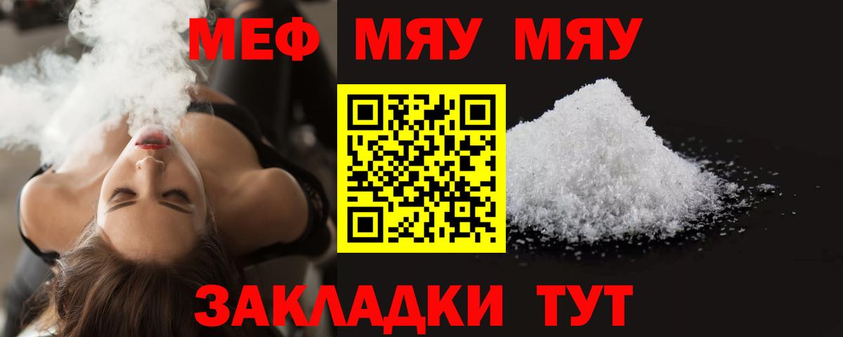 Мефедрон VHQ  Меф кристаллы  Вход с VPN  Меф  Кувандык 