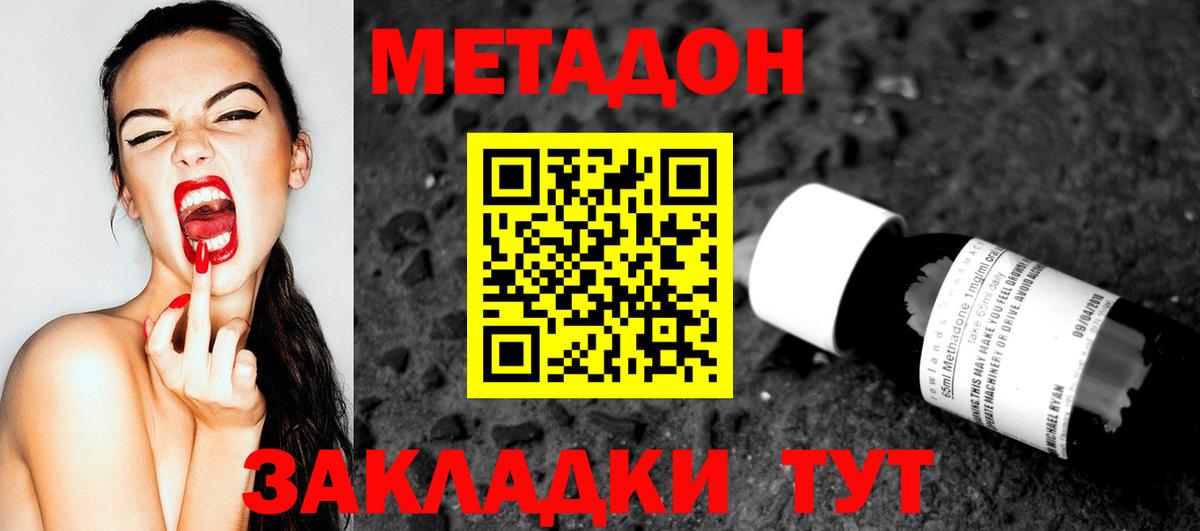 МЕТАДОН белоснежный  Вход с VPN  omg зеркало  Метадон VHQ  Кувандык 