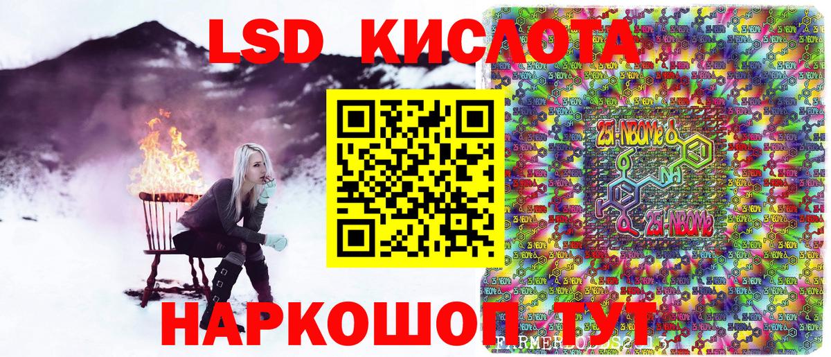Марки 25I-NBOMe 1,8мг  Вход с VPN  Кувандык 