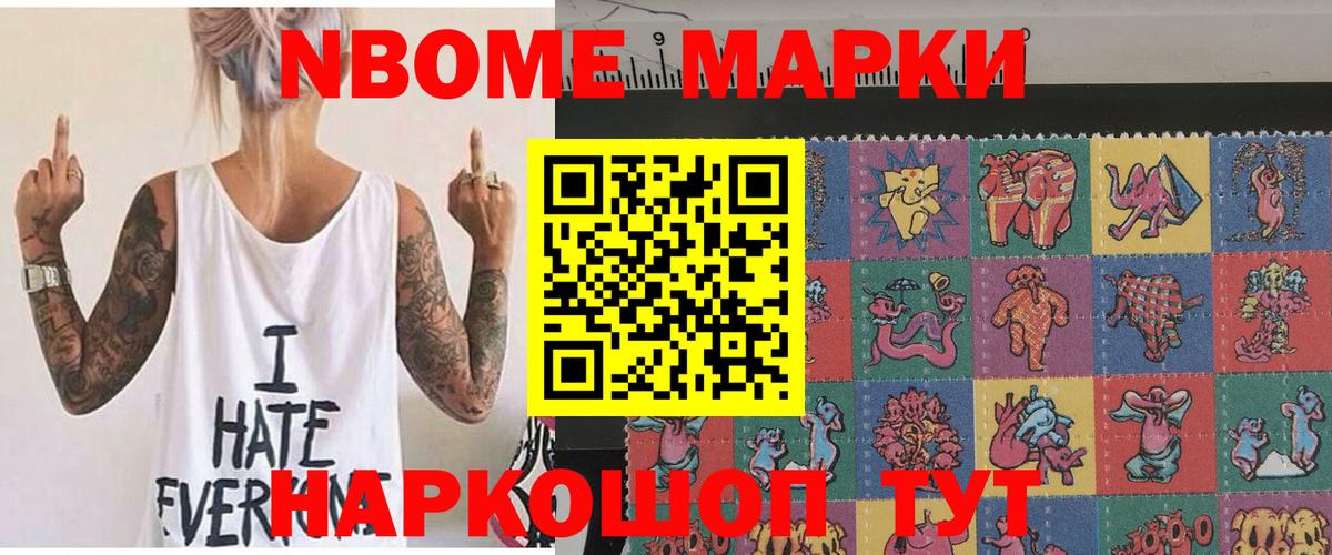 Наркотические марки 1,8мг Кувандык