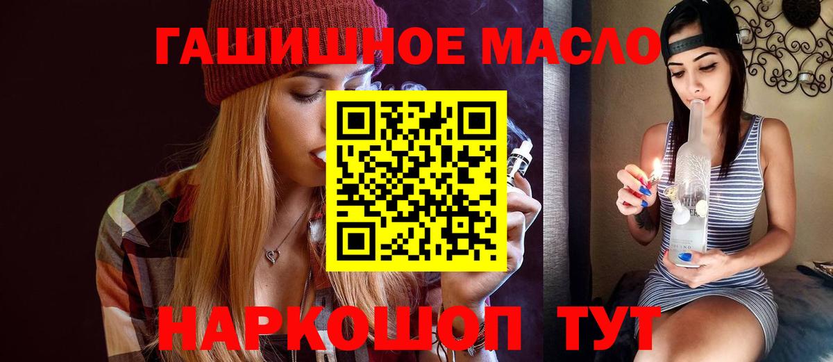 Дистиллят ТГК гашишное масло Кувандык