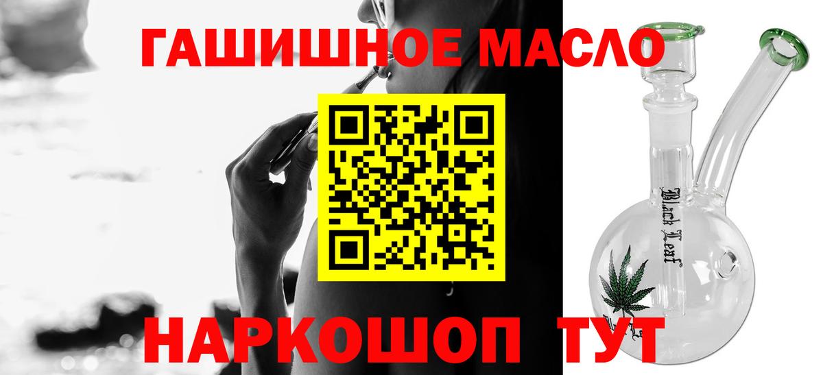 Кувандык  ТГК концентрат  продажа наркотиков  Вход с VPN 